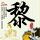 商务部：将引进200架波音飞机