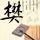 办理高仿南伯明翰学院学位证【degxx.com】