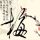 莫氏鸡煲五一半小时发放66个号
